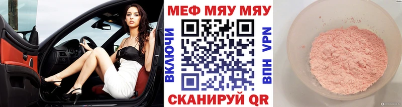 где купить наркотик Кандалакша МЯУ-МЯУ мука
