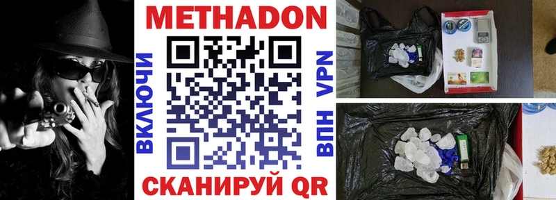 МЕТАДОН белоснежный  Кандалакша 